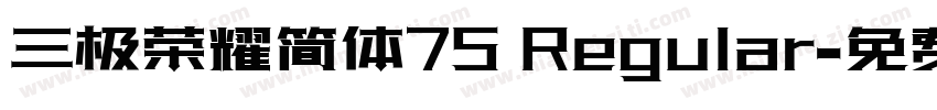 三极荣耀简体75 Regular字体转换
